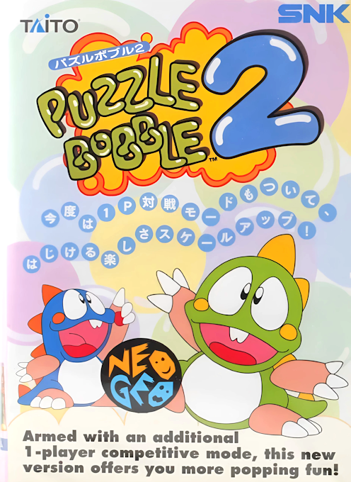 Puzzle Bobble 2 — box-2D (JP)