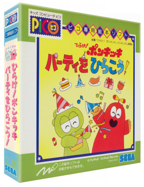 Hirake! Ponkikki - Party o Hirakou! — box-3D (JP)