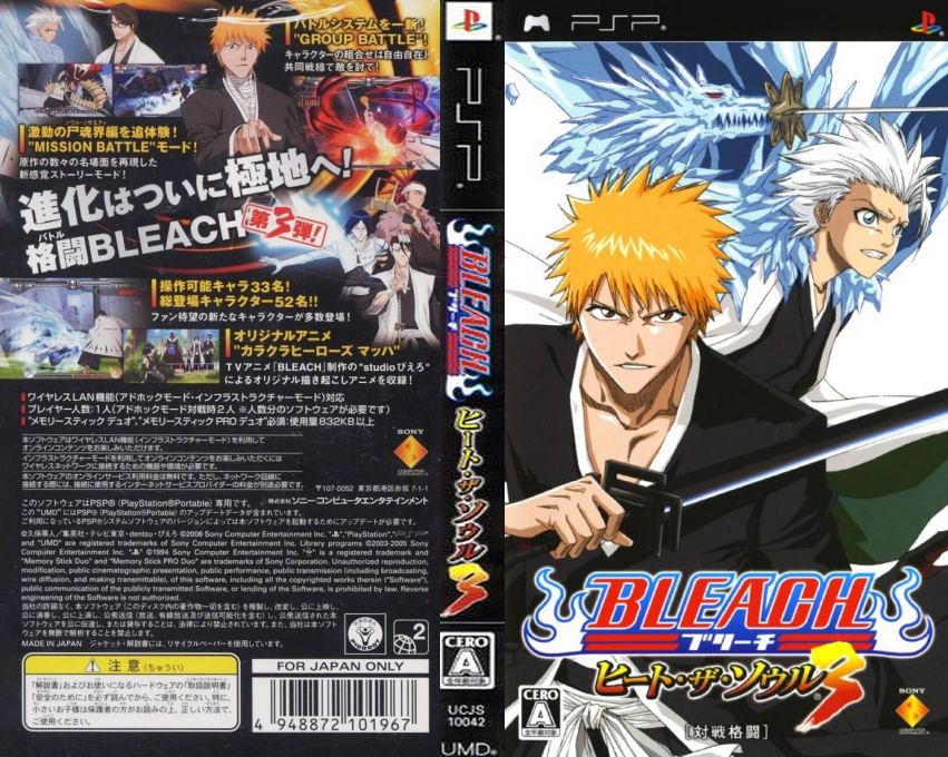 Bleach - Heat the Soul 3 — box-texture (JP)