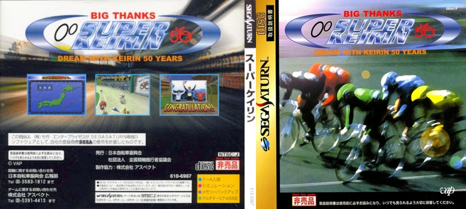 Big Thanks - Super Keirin - Dream with Keirin 50 Years — box-texture (JP)