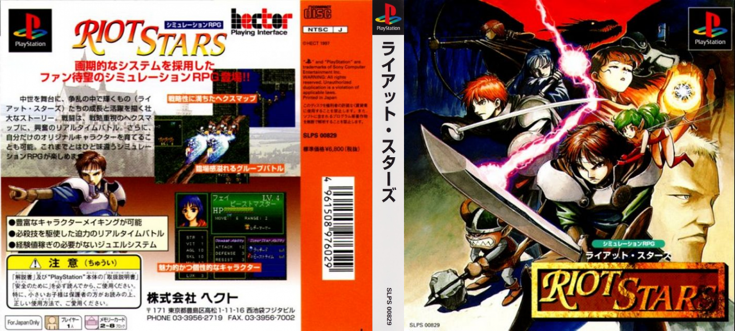 Riot Stars — box-texture (ASI)