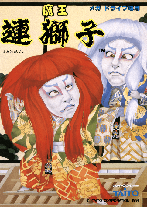 Mystical Fighter — box-2D (JP)