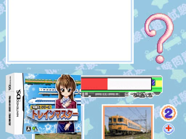 Chishiki-ou Series - Train Master — mixrbv2 (JP)
