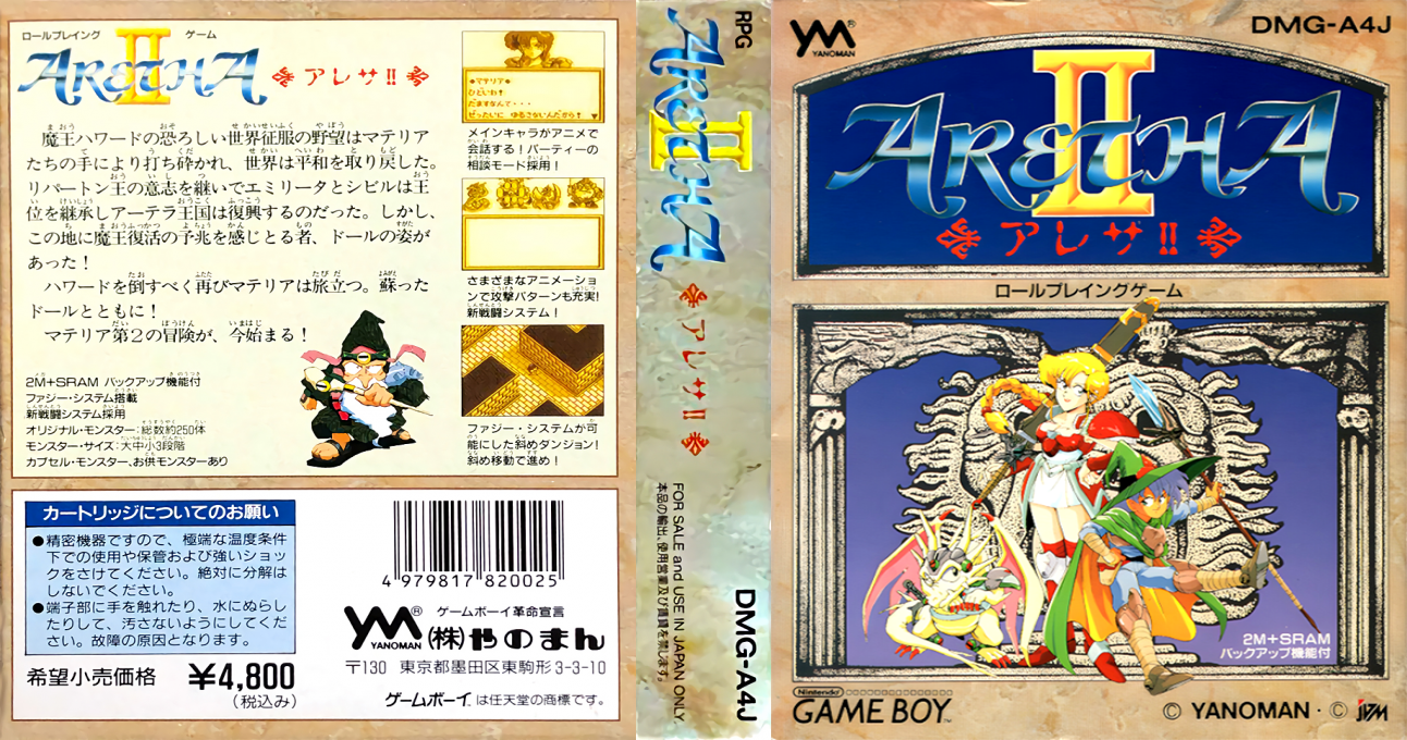 Aretha 2 — box-texture (JP)