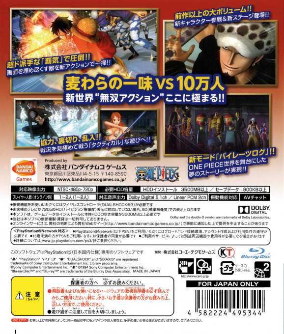 One Piece - Pirate Warriors + One Piece - Pirate Warriors 2 — box-2D-back (JP)