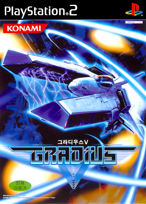 Gradius V — box-2D (KR)
