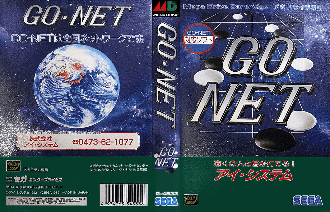 Go Net — box-texture (JP)