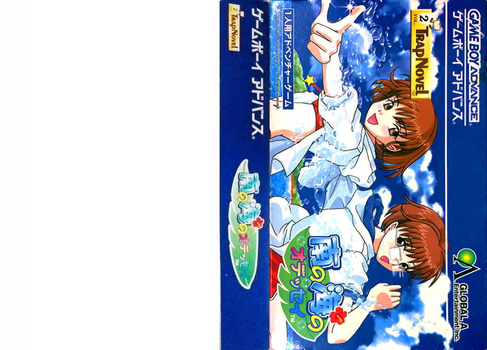 Minami No Umi No Odyssey — box-texture (JP)