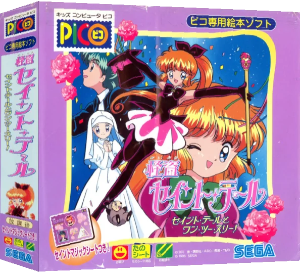 Kaitou Saint Tail - Saint Tail to One, Two, Three! — box-3D (JP)
