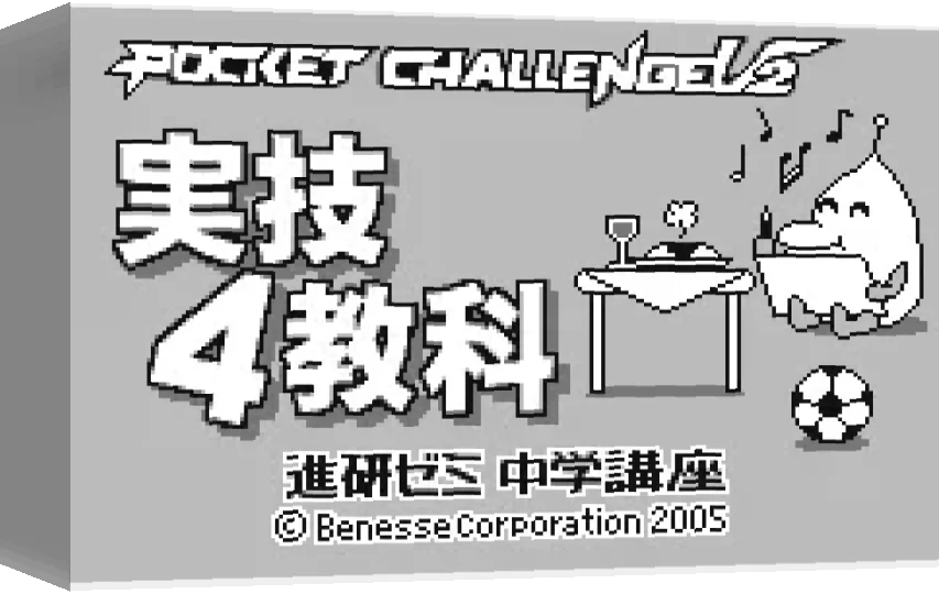 Jitsugi 4-kyouka — box-3D (JP)