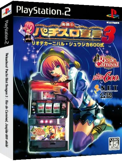 Rakushou! Pachi-Slot Sengen 3 - Rio de Carnival, Juujika 600-shiki — box-3D (JP)