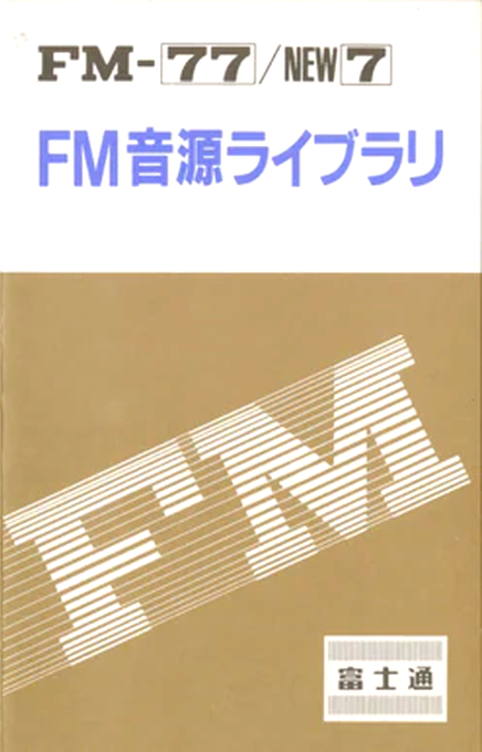 Fm Ongen Card Demo And Game box art