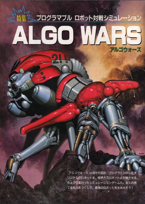 Algo Wars box art