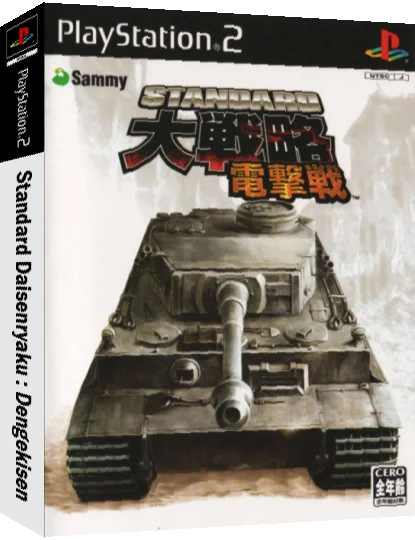 Standard Daisenryaku - Dengekisen — box-3D (JP)