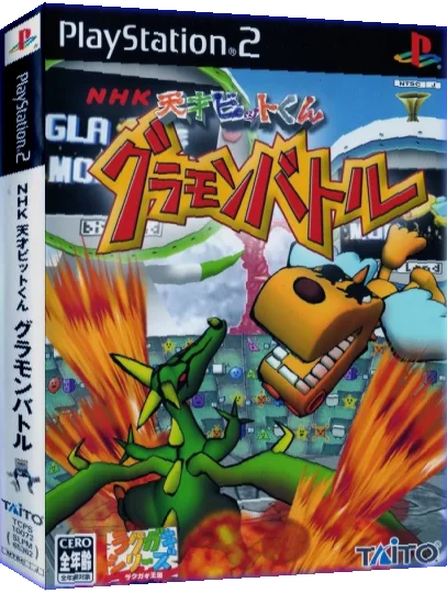 NHK Tensai Bit-kun - Glamon Battle — box-3D (JP)