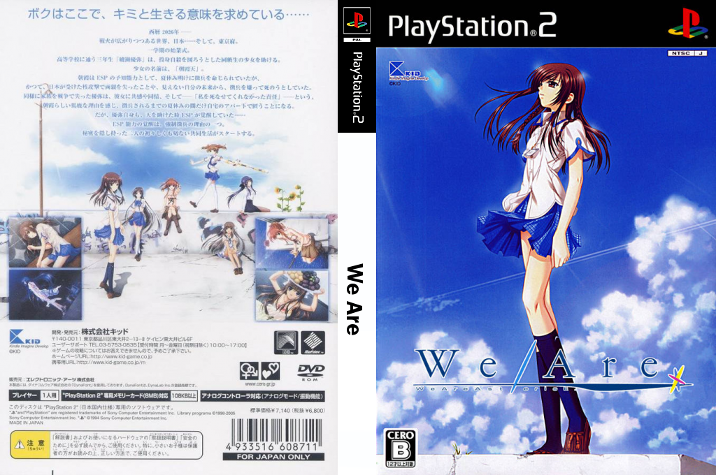 We Are — box-texture (JP)