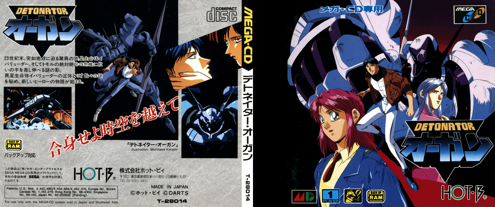 Detonator Orgun — box-texture (JP)