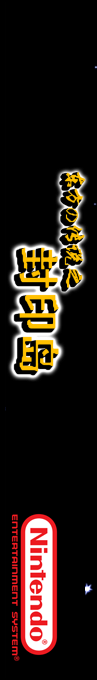 Feng Yin Dao — box-2D-side (SS)