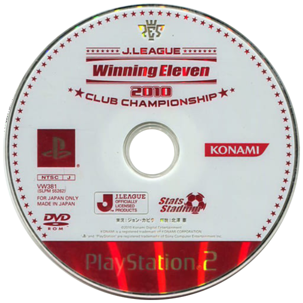 J.League Winning Eleven 2010 - Club Championship — support-texture (JP)