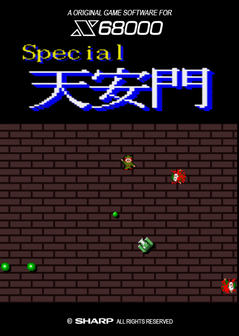 Special Tenanmon box art