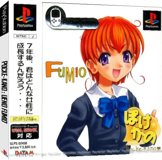 Pocke-Kano - Ueno Fumio — box-3D (JP)