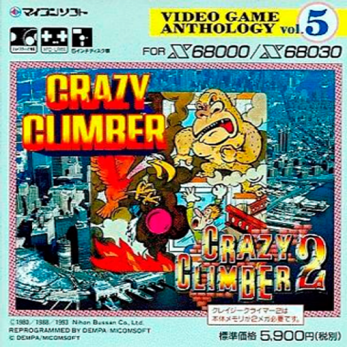 Crazy Climber 1 And 2 box art