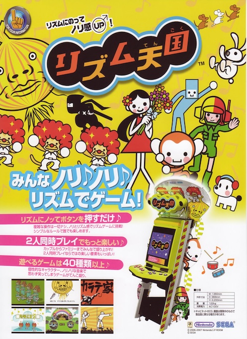 Rhythm Tengoku box art