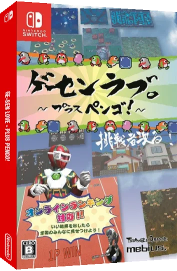 Ge-sen Love - Plus Pengo! — box-3D (JP)