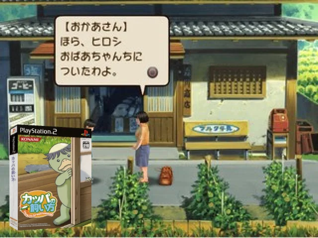 Kappa no Kaikata - How to Breed Kappas — mixrbv2 (JP)