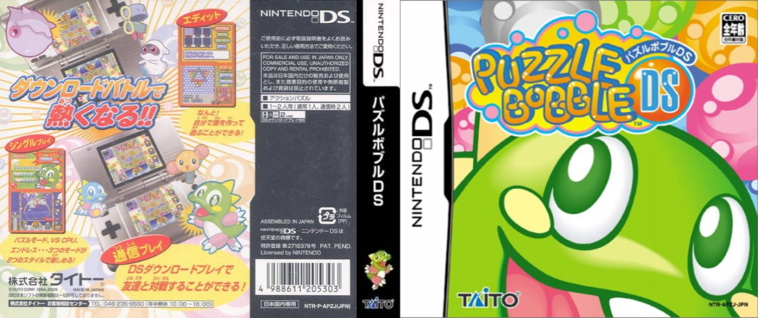 Puzzle Bobble Ds — box-texture (JP)