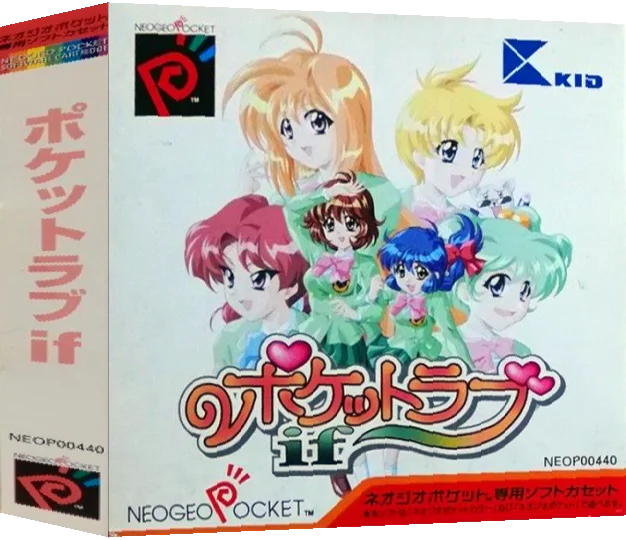 Pocket Love - if — box-3D (JP)