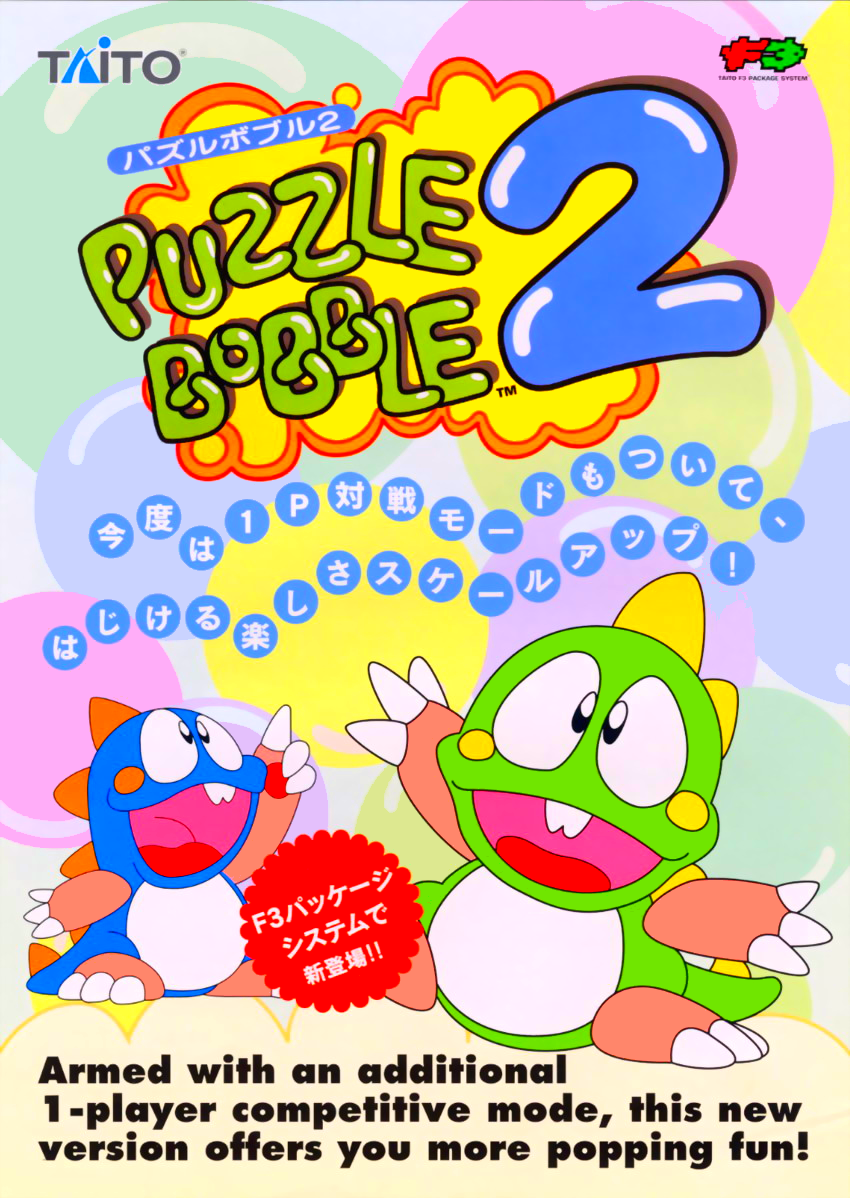 Puzzle Bobble 2 box art