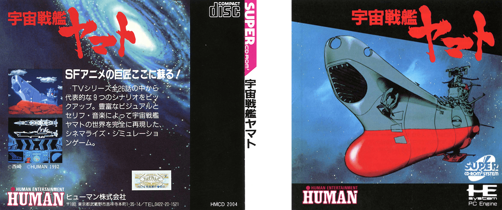 Uchuu Senkan Yamato — box-texture (JP)