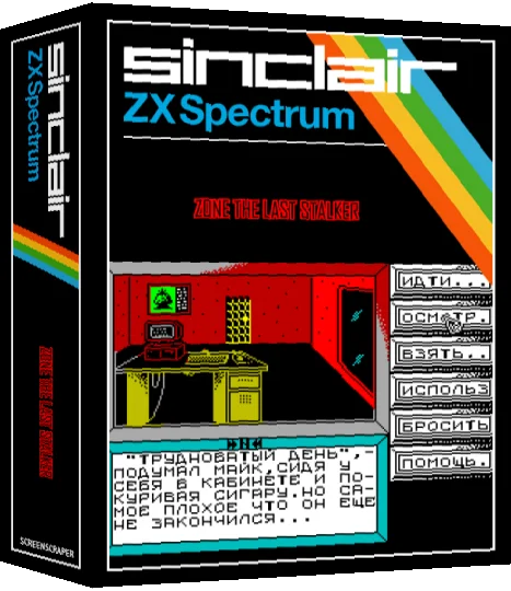 Zone The Last Stalker — box-3D (SS)