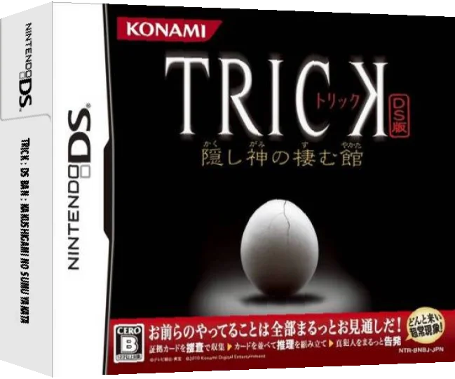 Trick - DS Ban - Kakushigami no Sumu Yakata — box-3D (JP)
