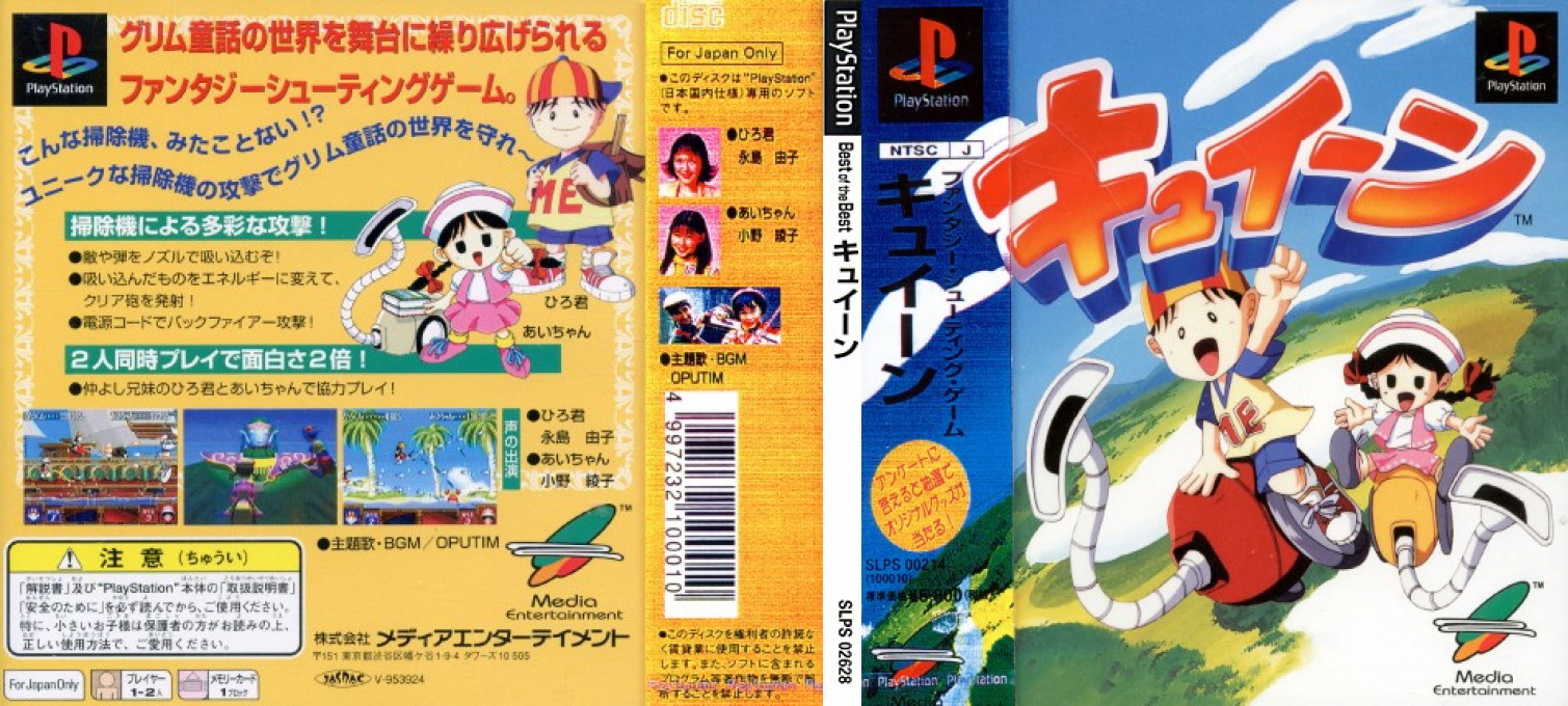 Kyuiin — box-texture (JP)