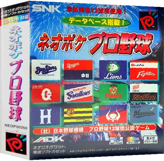 Neo Poke Pro Yakyuu — box-3D (JP)