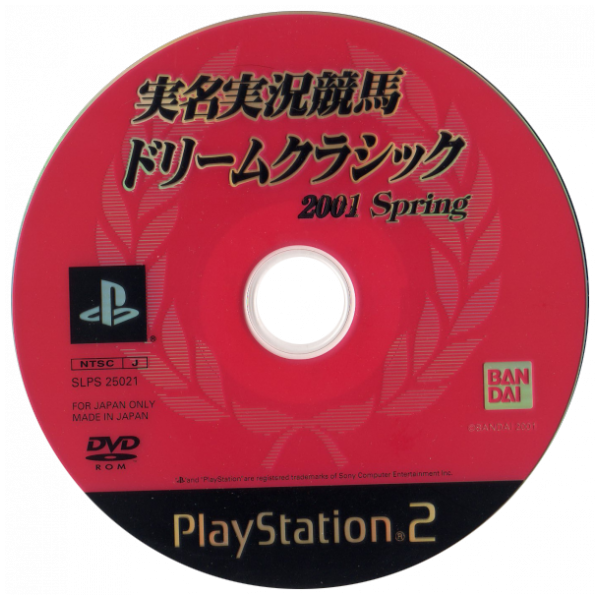 Jitsumei Jikkyou Keiba - Dream Classic 2001 Spring — support-2D (JP)