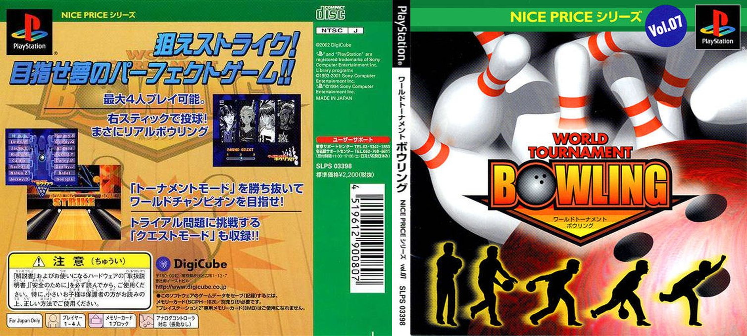 King of Bowling 3 — box-texture (JP)