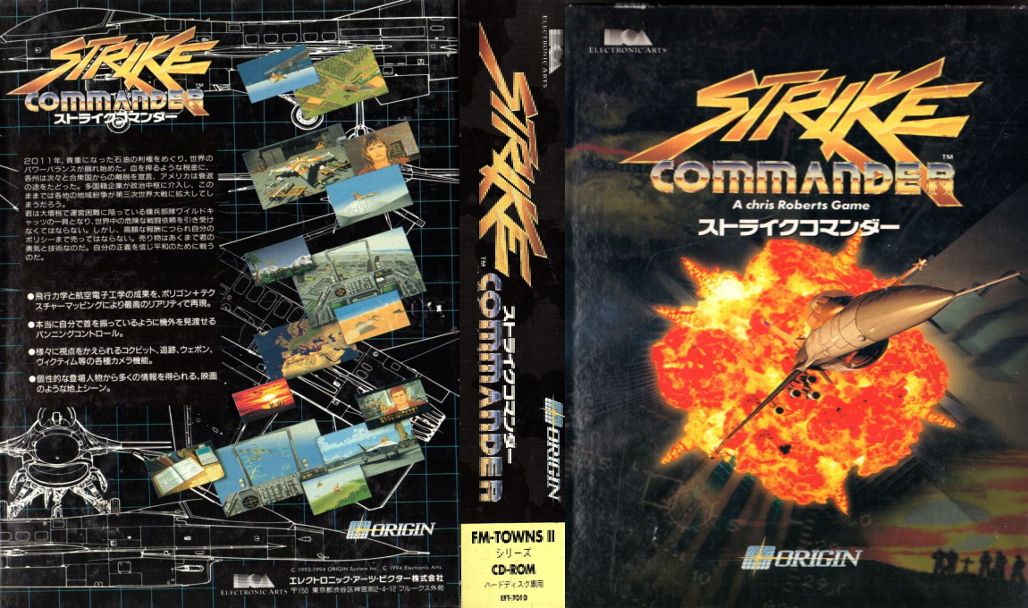 Strike Commander — box-texture (JP)