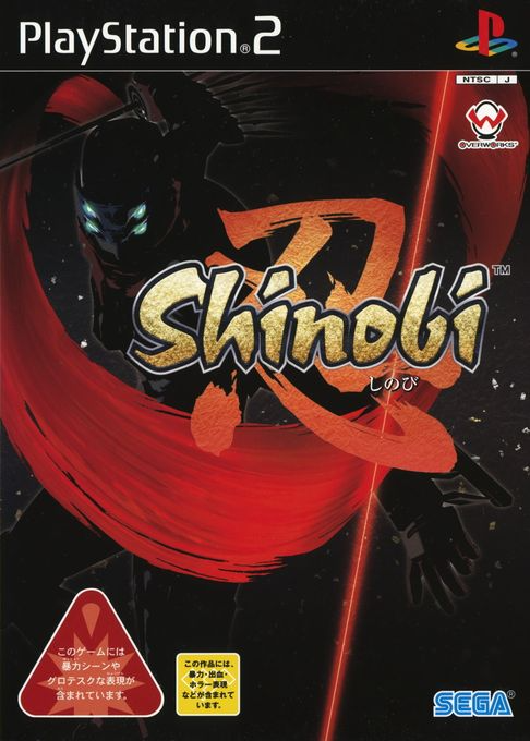 Shinobi — box-2D (JP)