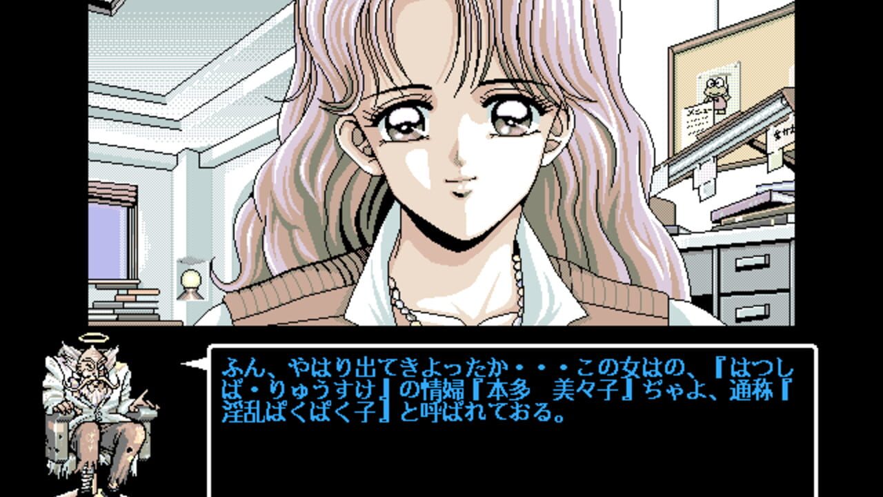 De-Ja II — screenshot (WOR)