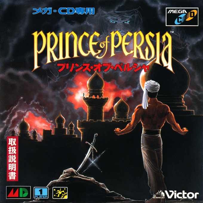 Prince of Persia — box-2D (JP)
