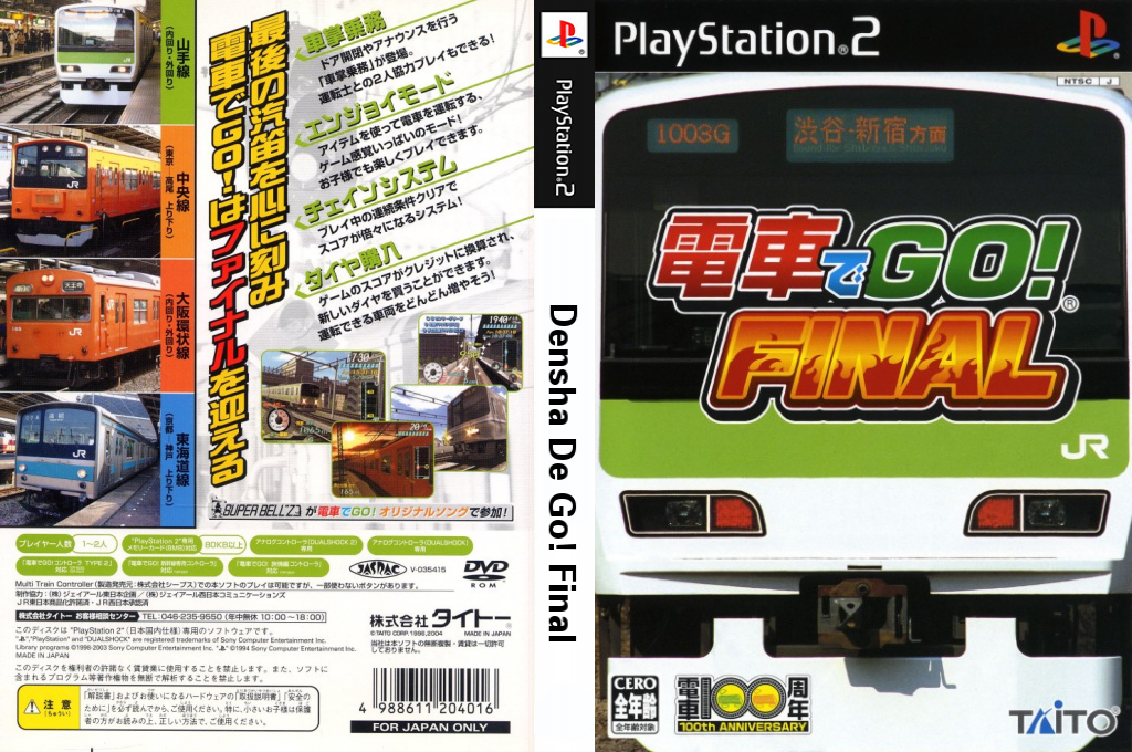 Densha de Go! Final — box-texture (JP)