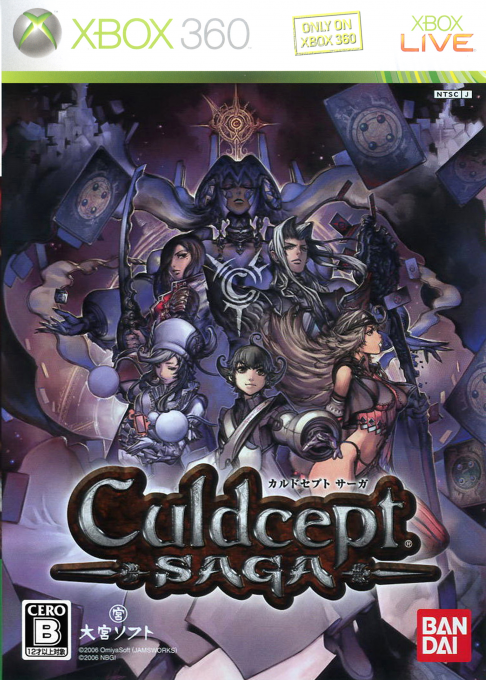 Culdcept Saga — box-2D (JP)