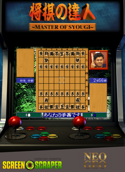 Syougi No Tatsujin - Master of Syougi — box-2D (SS)