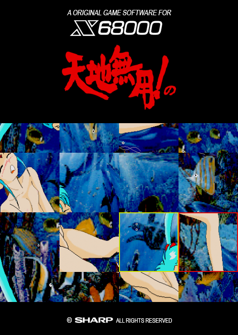 Tenchi Muyou Puzzle De Pazurou box art