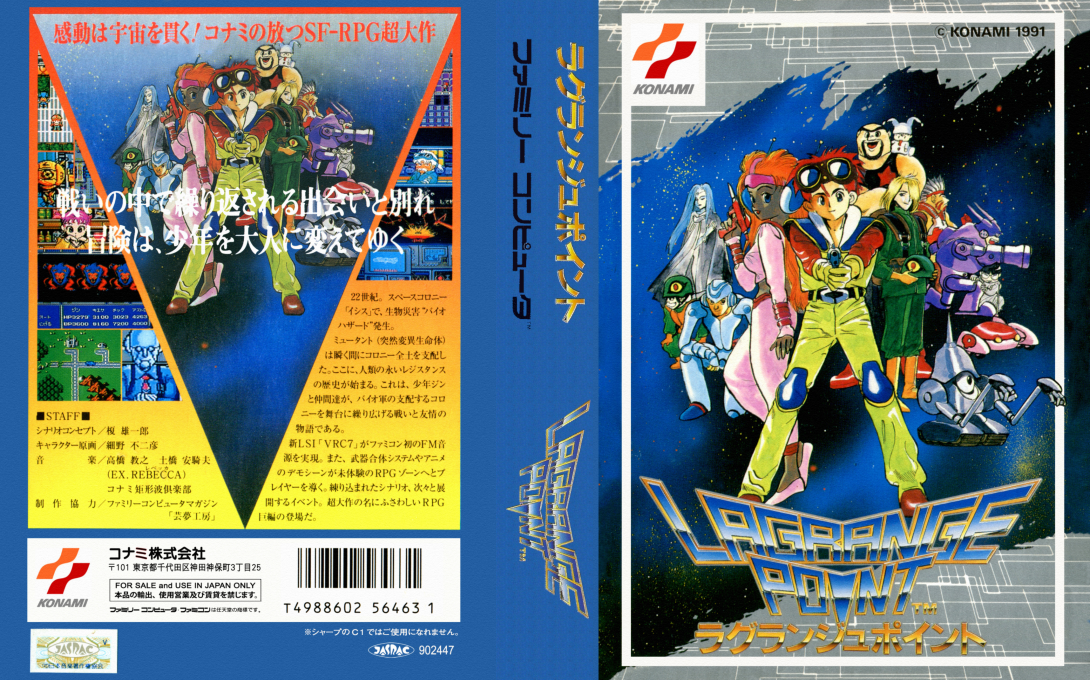 Lagrange Point — box-texture (JP)