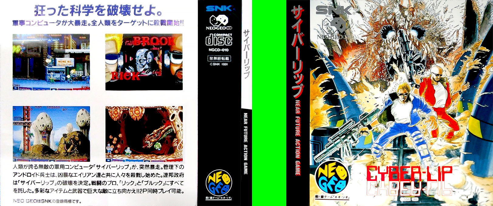 Cyber-Lip — box-texture (JP)