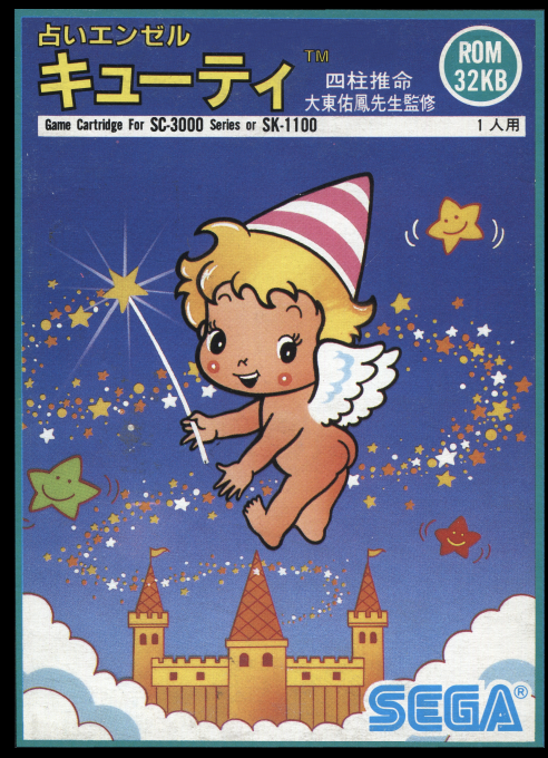 Uranai Angel Cutie box art